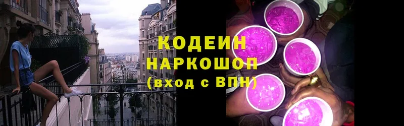 Codein Purple Drank  Боровск 